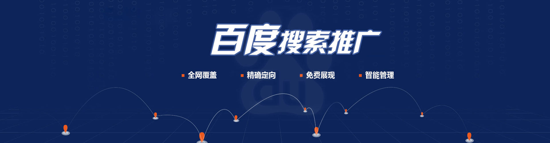 镇康百度充值高返点