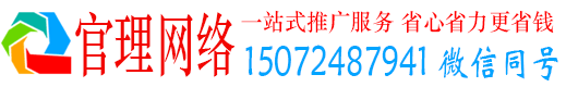 镇康官理百度推广平台